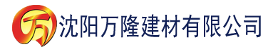 沈阳秋霞电影网音影先锋建材有限公司_沈阳轻质石膏厂家抹灰_沈阳石膏自流平生产厂家_沈阳砌筑砂浆厂家